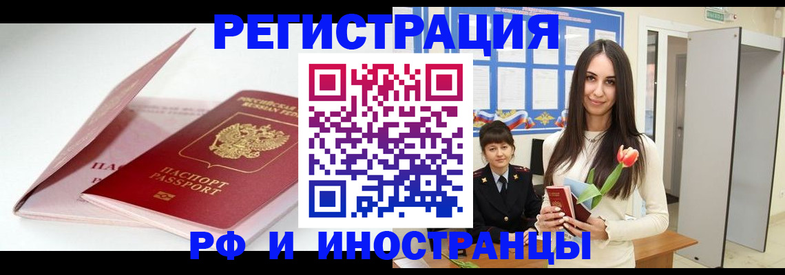 прописка штамп в Приозерске