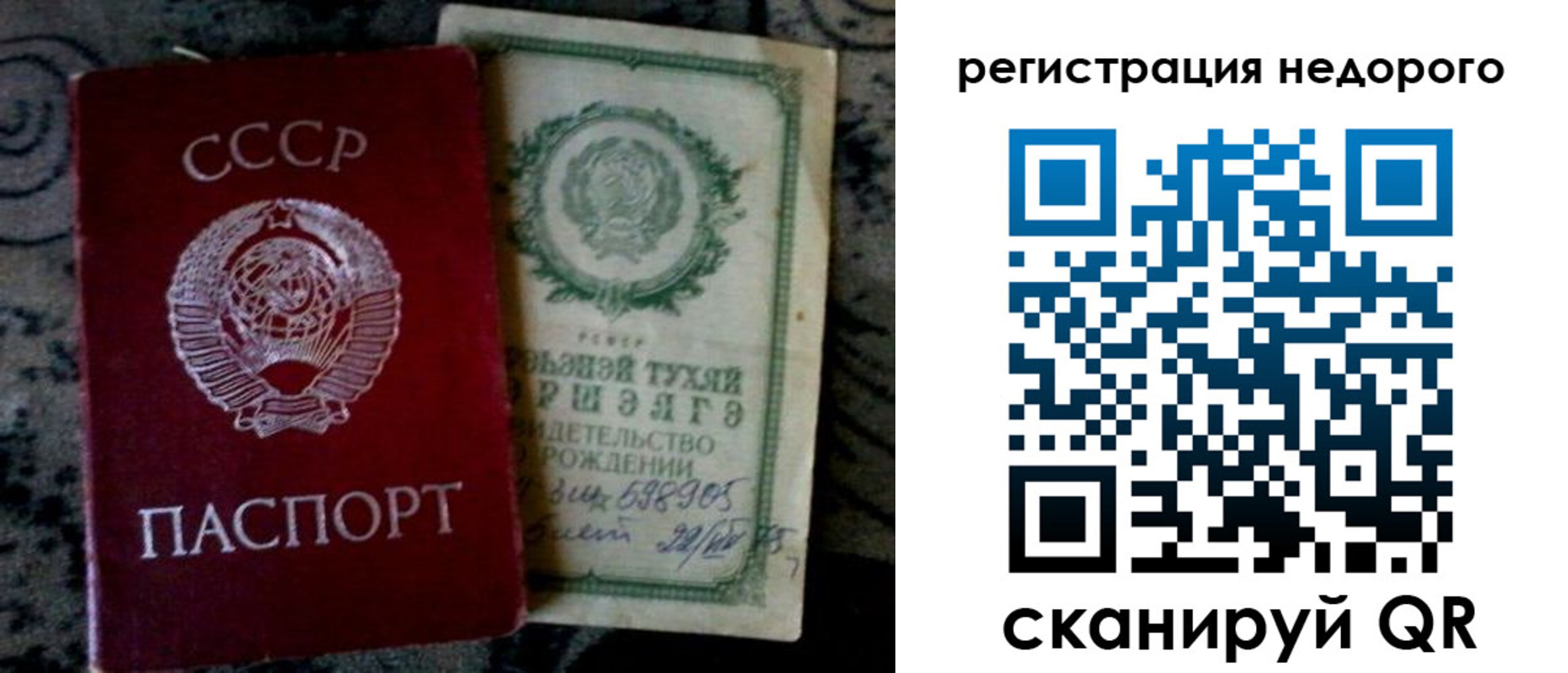 прописка ребенка в Приозерске