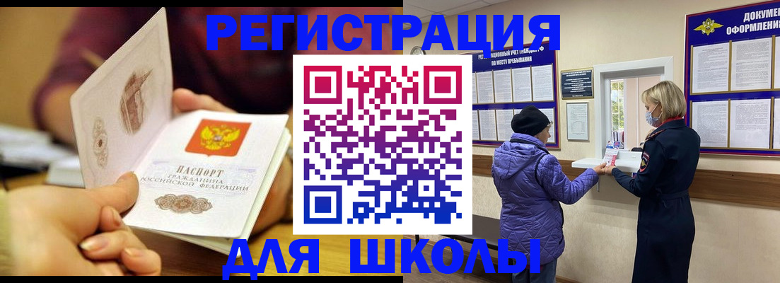 временная регистрация 2025 в Приозерске