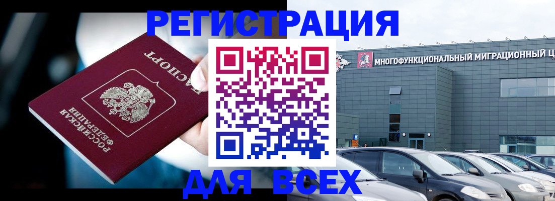 временная регистрация в Приозерске