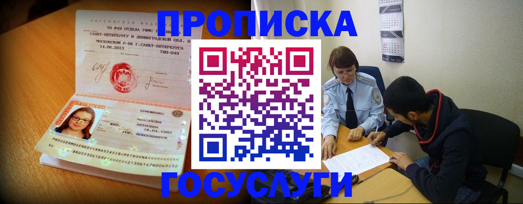 найти адрес прописки в Приозерске