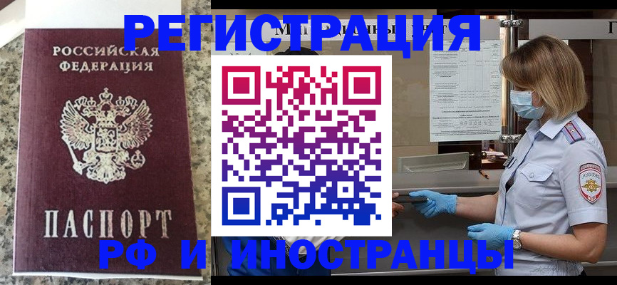 прописка ребенка в Приозерске