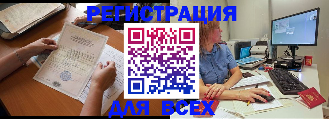 временная регистрация купить в Приозерске