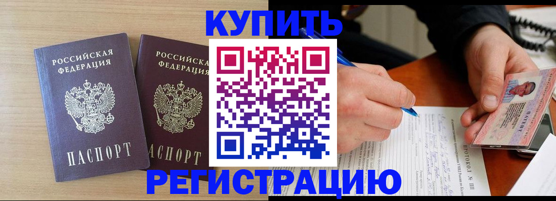 временная регистрация гарантия в Приозерске